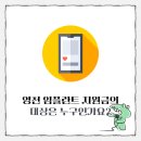 영천시보건소 | 영천에서 임플란트 지원금 혜택을 알아보자