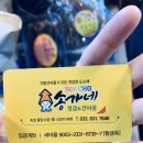 송가네건어물 이미지