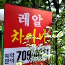 레알차이나 이미지