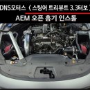 DNS모터스 이미지