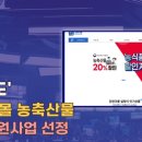 신동아 축산유통