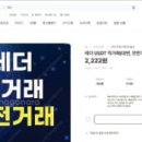 중고나라 이미지