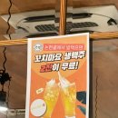 인천 논현역 술집 꼬치마요 모둠어묵탕