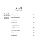 카페에이(A cafe) 이미지