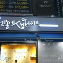 우리동네생선가게 - 동두천시 행선로 94 | 우리동네생선가게