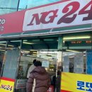 NG24 이미지