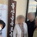 죽포출장소 이미지