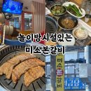 거제수산업협동조합고현마트 | 놀이방시설 있어 아이들데리고 가기 좋은 거제고현맛집