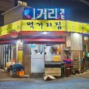 먹거리순대국 | 상봉역 먹거리집 순대국&amp;제육볶음 맛집 솔직후기