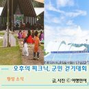 횡성군보건소 | 횡성군 소식 서원면 오후의 피크닉, 군민 걷기대회