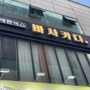 바사카다 이미지