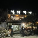 먹쇠민물장어