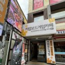 베스트 인 쇼 | 드디어 나도 함! 건대 이머시브 공포테마 방탈출 잭인더쇼 2인 플레이 @포인트나인