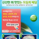 함평천지수산 이미지