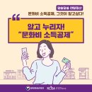 문화비 이미지