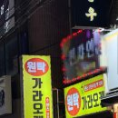 남천동 술집 추천, 부산 여행 중 발견한 센스 원탁가라오케 후기