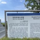 동학혁명 모의탑 이미지