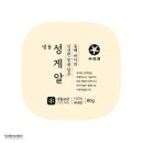 (주)씨트리