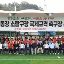 종합운동장 소람구장 네이버블로그