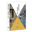 향촌약국 | 일제강점기 질병과 치료