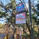금정산 국립공원 4대문 환주 산행 이미지