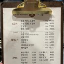 염창역 고깃집 고핌 염창 존맛탱 맛집으로 인정