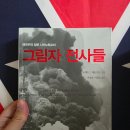 그림자 전사들