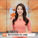 퍼플앤족욕카페 구로디지털점 | 신제품 📌뇌건강 셀르런(인지력의 혁신) 댄다코리아