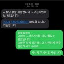 대리운전 사고 이미지