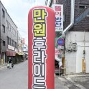 평리통닭 - 달서구 | 대구가성비통닭 만원 평리통닭 명덕점 솔직후기