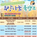 북캠프 이미지