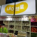 32회 베페베이비페어 방문후기, 서포터즈팩 공개