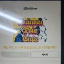 탑죤 | 이것저것 일상(덕질, 다이어트, 그림, 보석십자수 등등...)