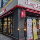 공차청주 이미지