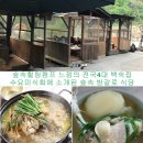 화로연가식당
