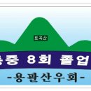 2017년 2월 5일 간월산(산행및 시산제행사) 이미지