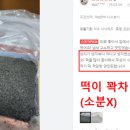 오복떡 이미지