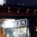 [대흥, 공덕] 계고기집 숯불 닭갈비 맛집 리뷰