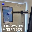 아이젠트리 수영점 이미지