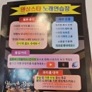 댄싱 노래연습장 이미지