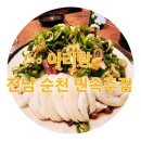 아리랑주점 이미지