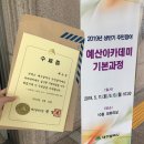 제2회 찾아가는 지방자치분권 아카데미 | 대구 주민참여예산 아카데미 후기