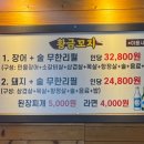 황금돼지무한리필 이미지