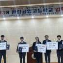 한림공업고등학교