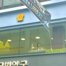 명동스넥 이미지