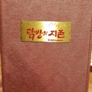 닭발의지존 이미지