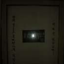 한국문인인장박물관 이미지