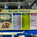 수원횟집 이미지