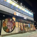 60판왕뚜껑삼겹살화성 이미지