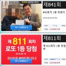 로또월드 이미지